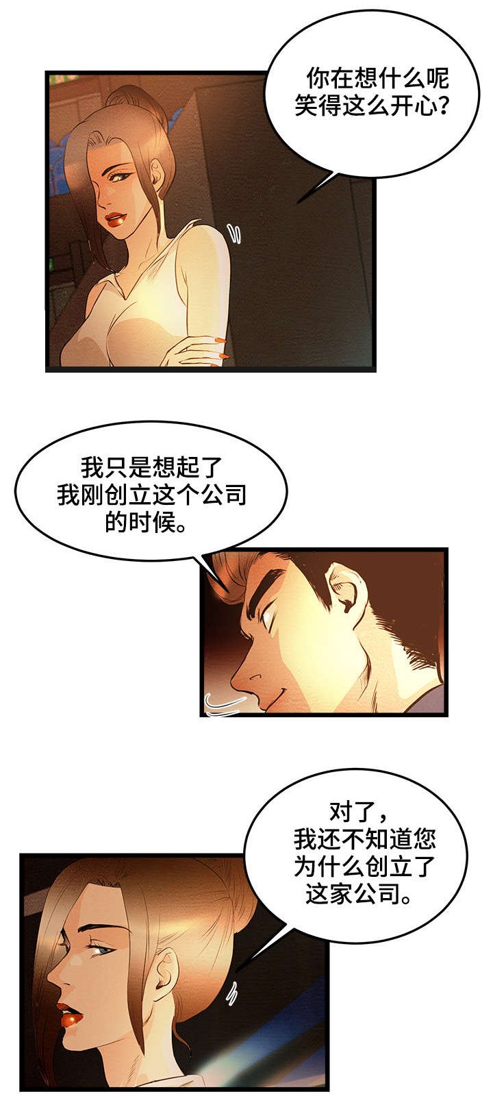 第2章：女王的归来