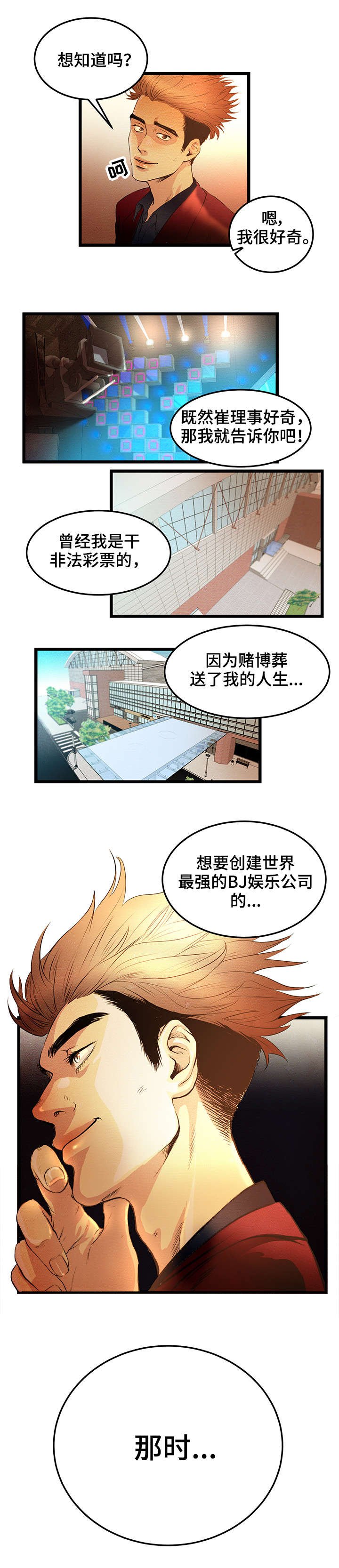 第2章：女王的归来