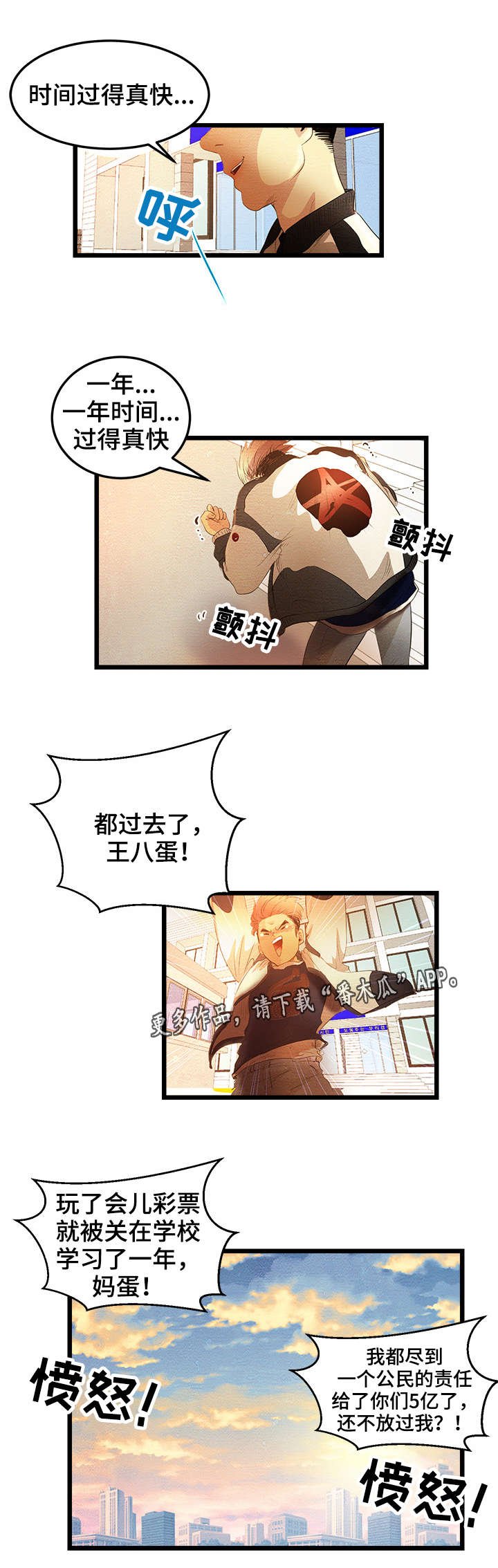 第3章：VIP粉丝房