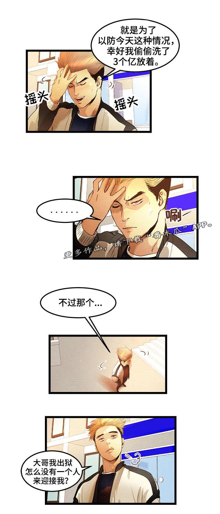 第3章：VIP粉丝房
