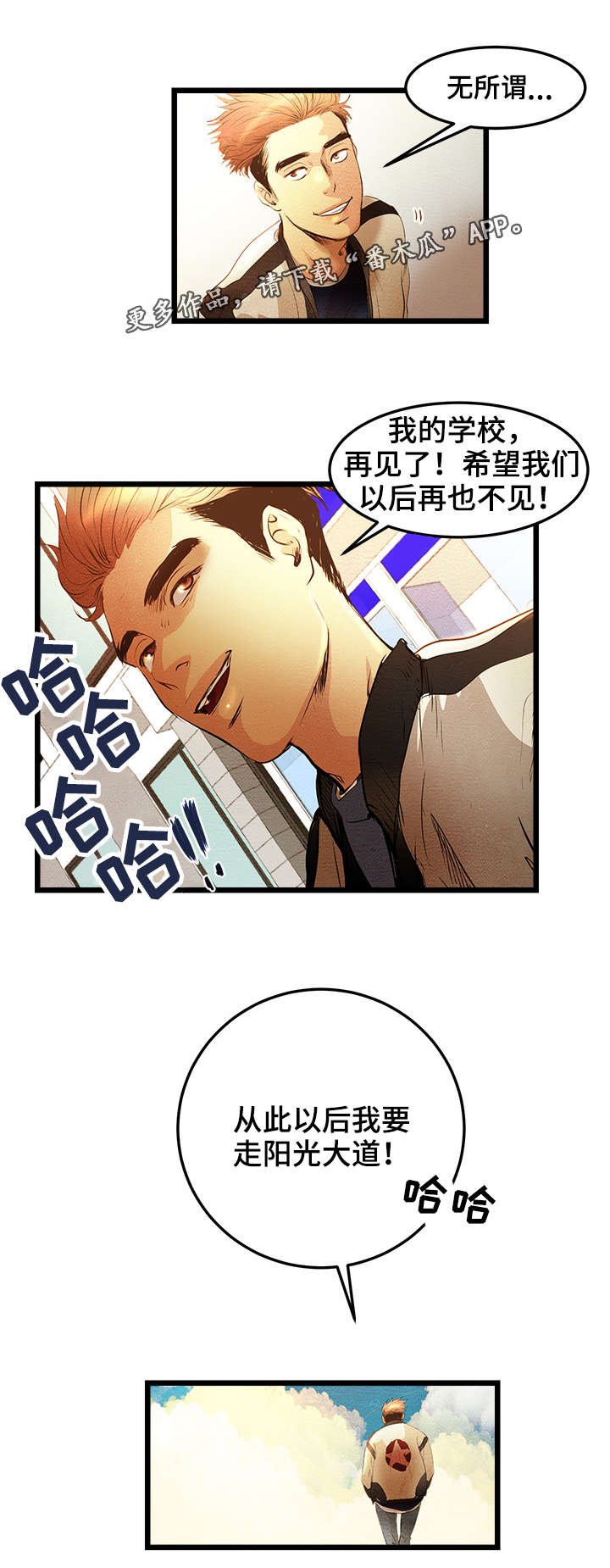 第3章：VIP粉丝房