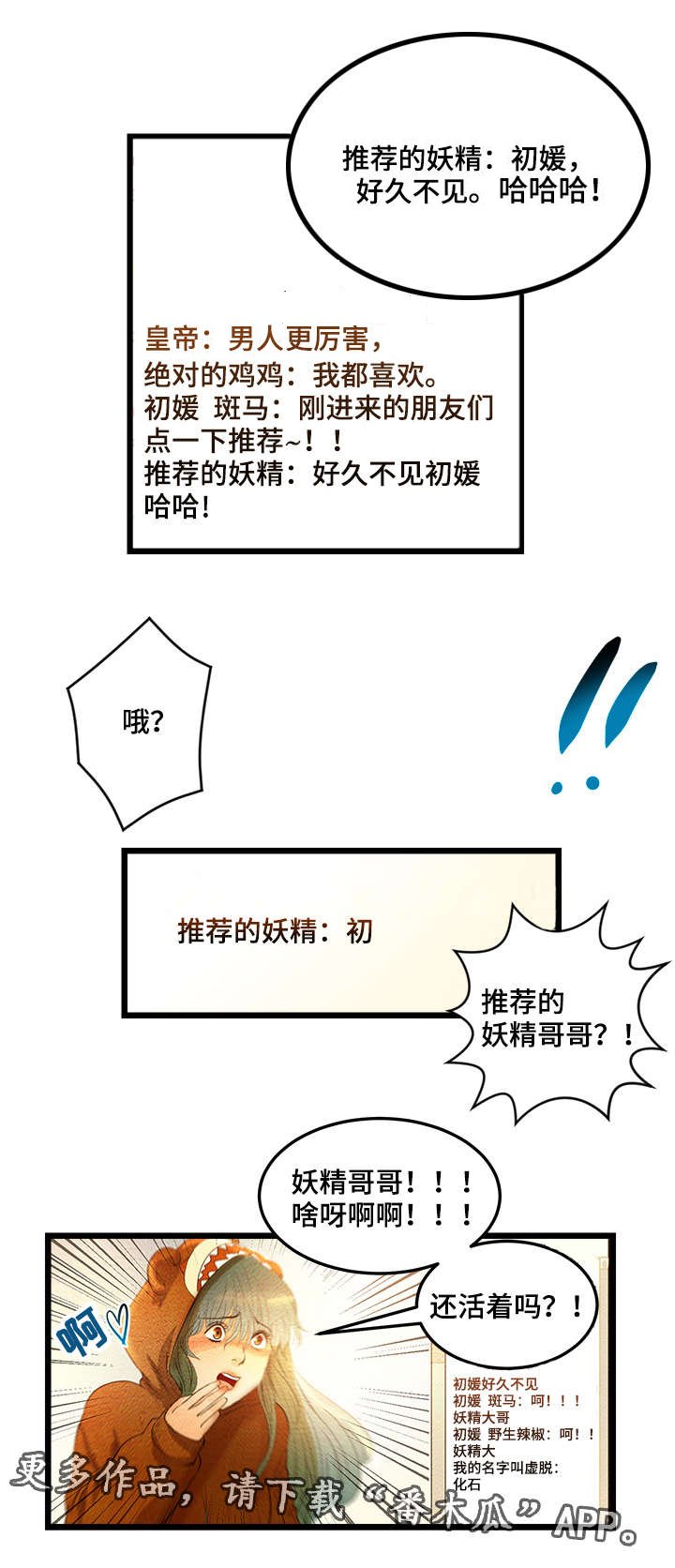 第3章：VIP粉丝房