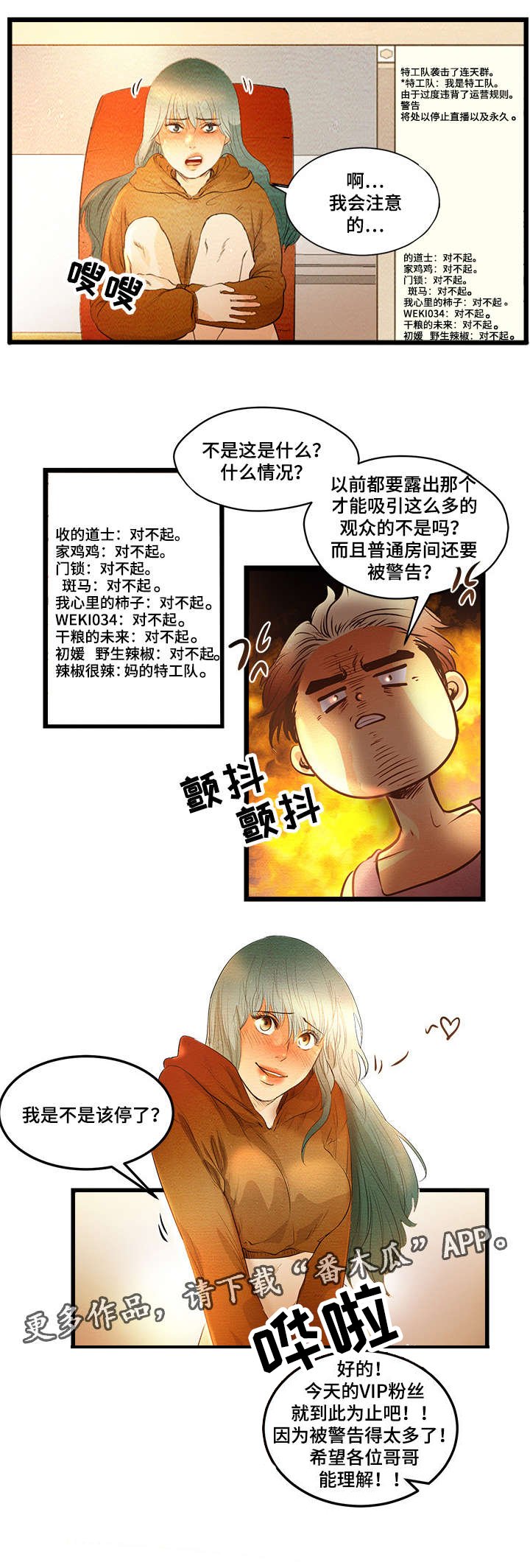 第4章：创建BJ