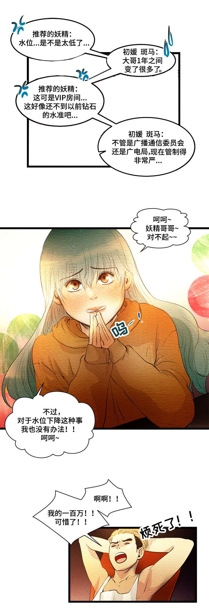 第4章：创建BJ