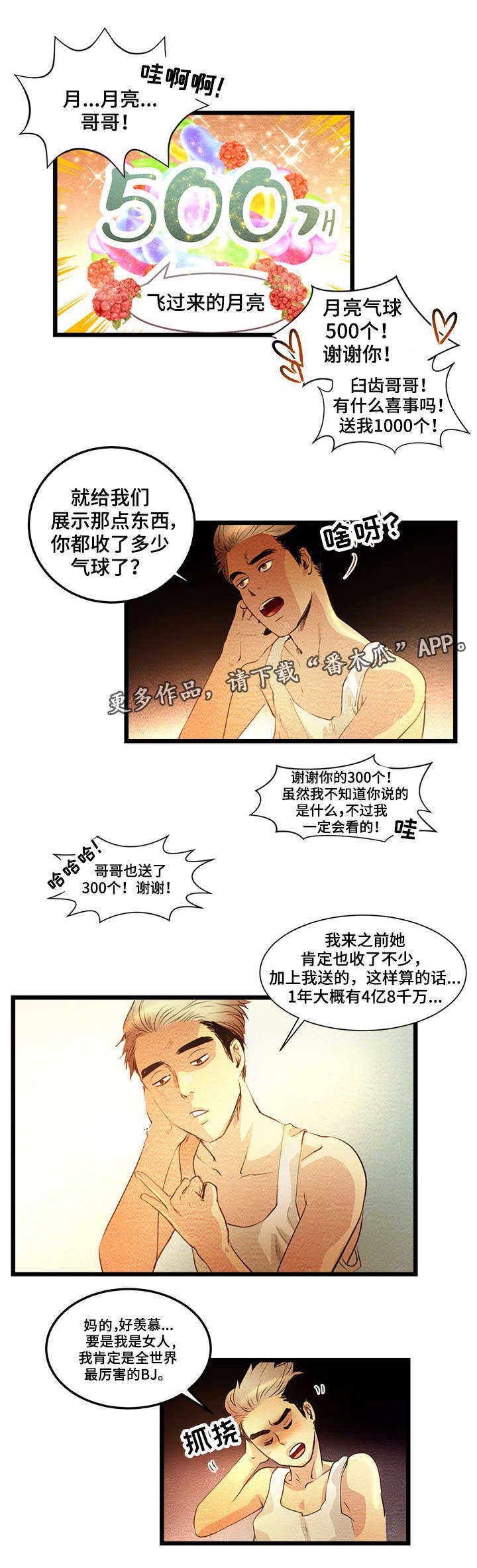 第4章：创建BJ