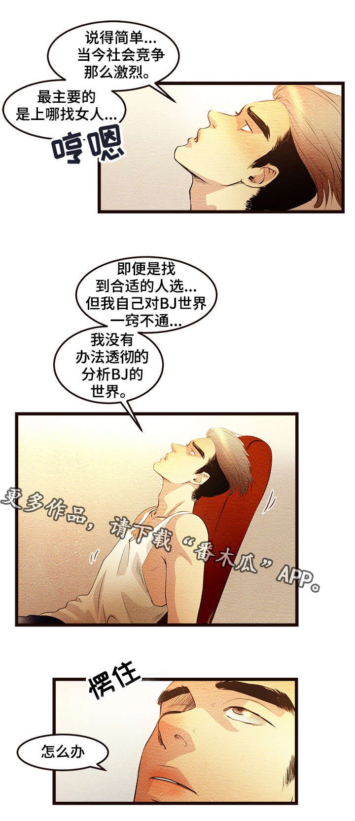 第4章：创建BJ