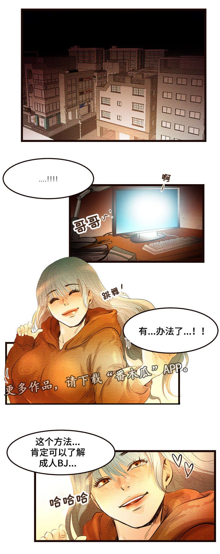 第4章：创建BJ