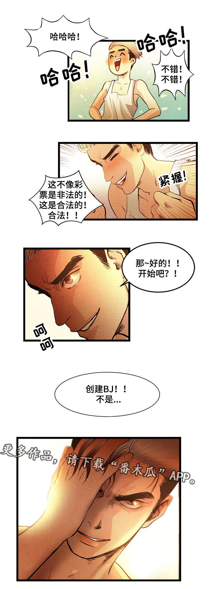第4章：创建BJ