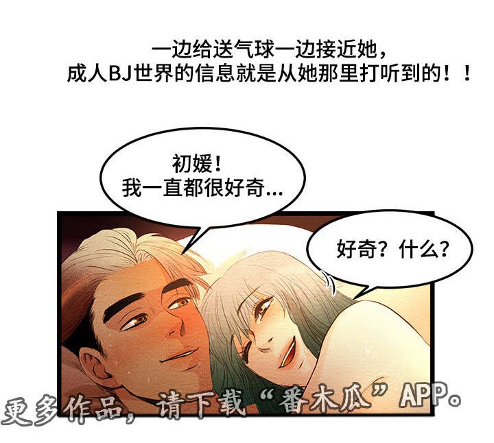 第5章：第一个BJ