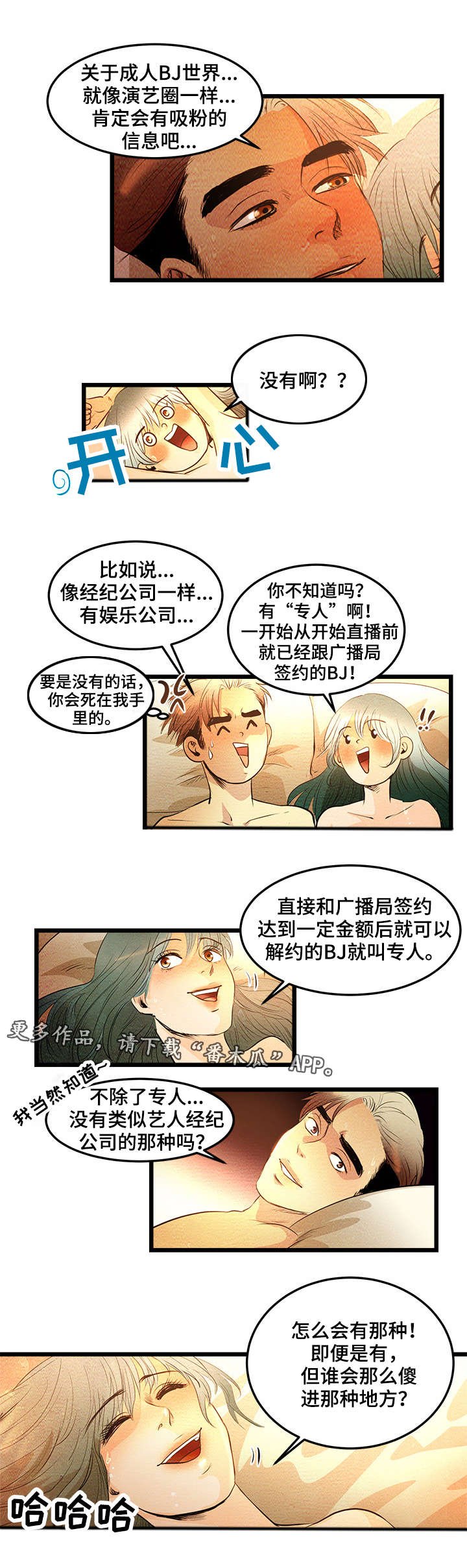 第5章：第一个BJ
