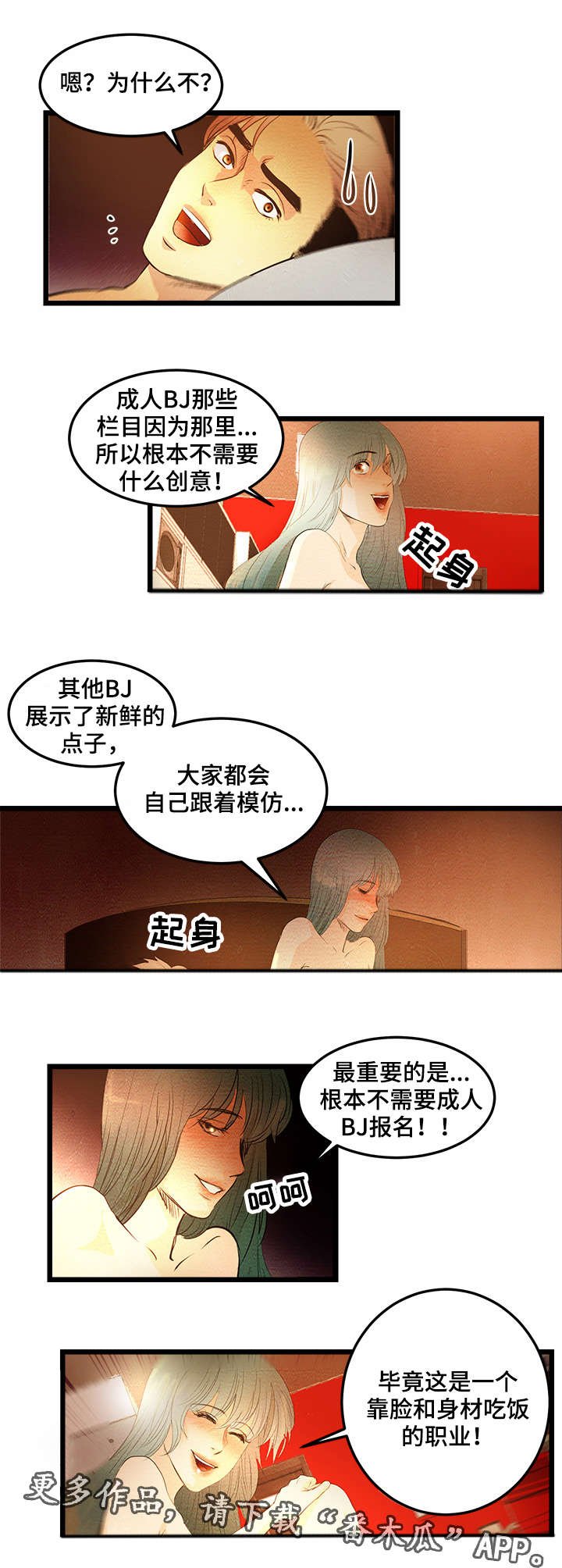 第5章：第一个BJ