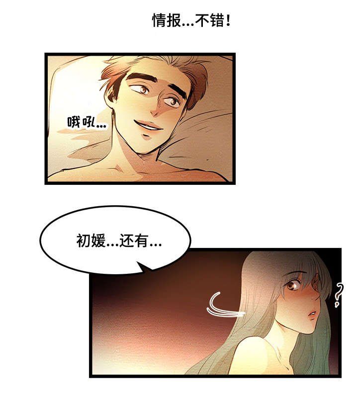 第5章：第一个BJ