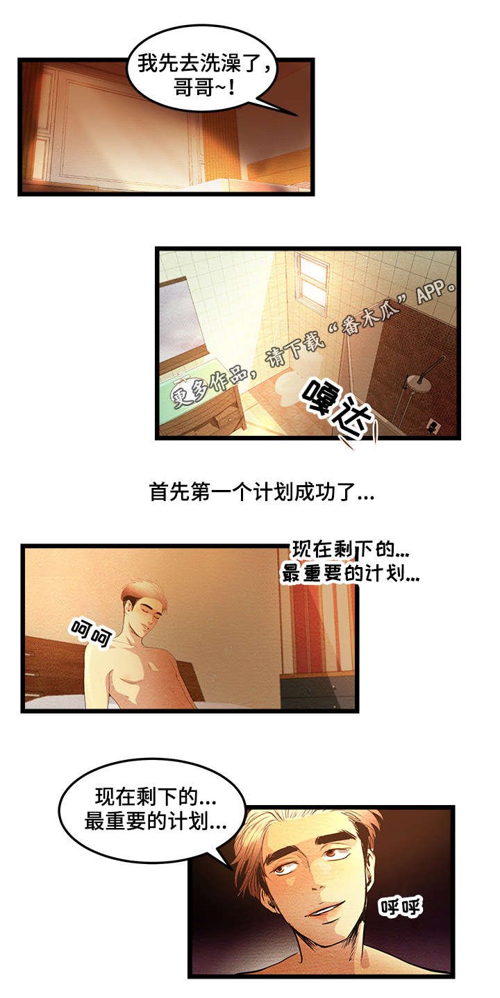 第5章：第一个BJ