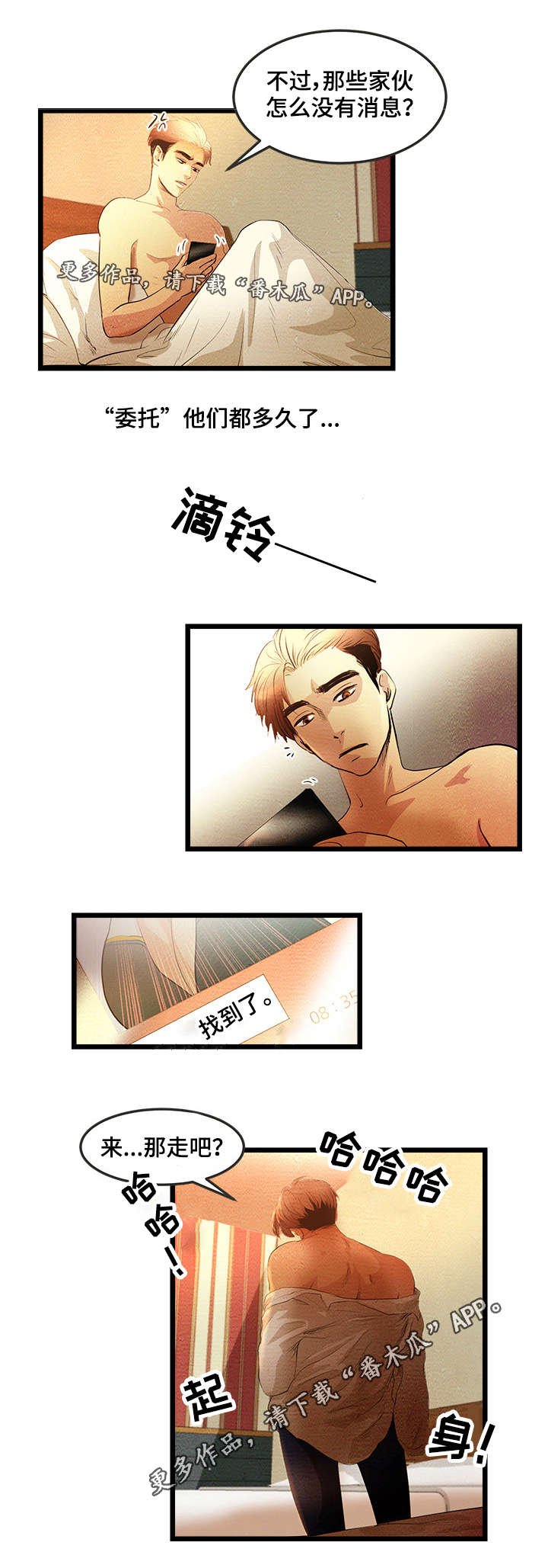 第5章：第一个BJ