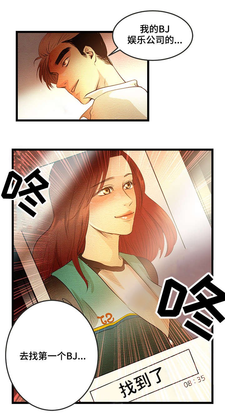 第5章：第一个BJ