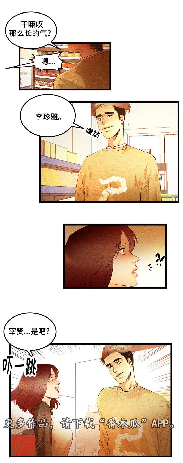 第6章：高中同学