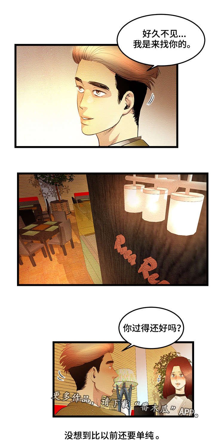 第6章：高中同学