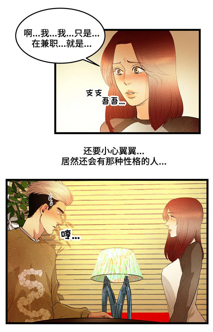 第6章：高中同学