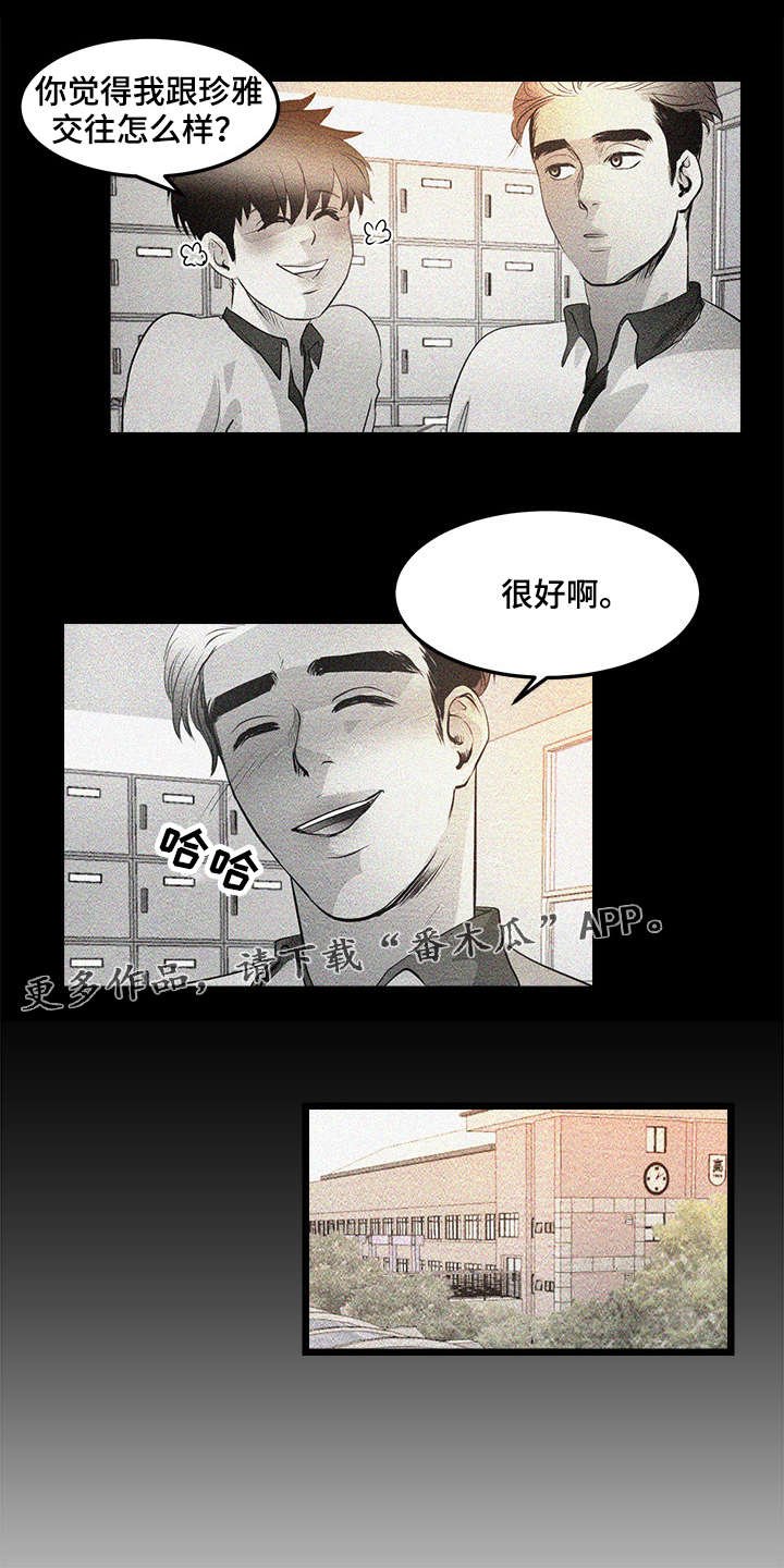 第6章：高中同学