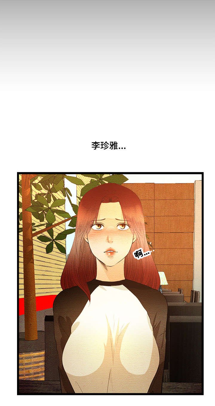 第6章：高中同学