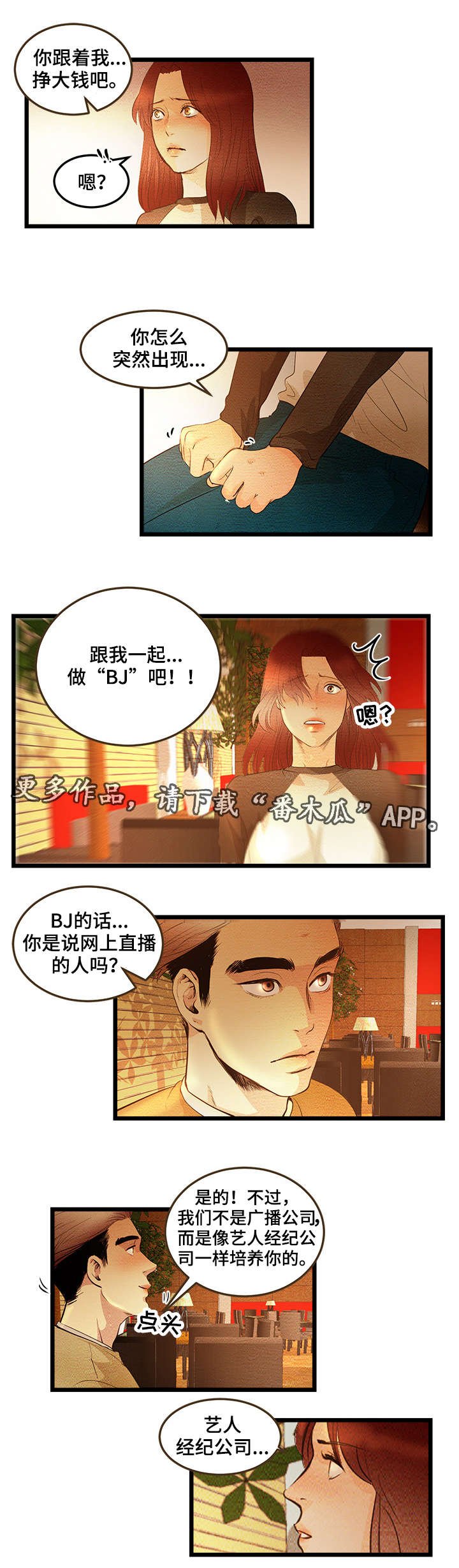 第7章：成年人BJ