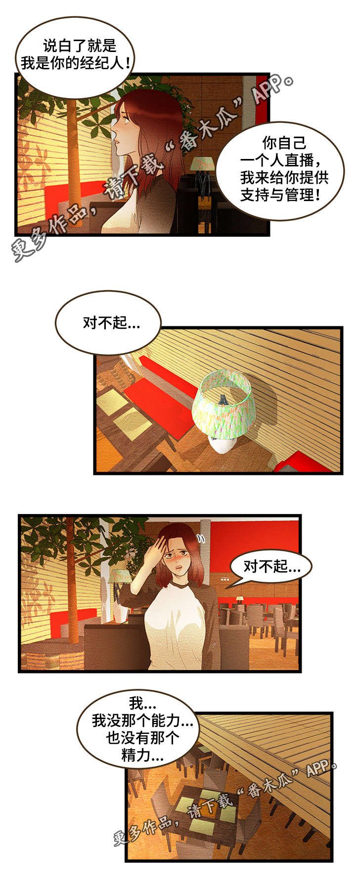第7章：成年人BJ