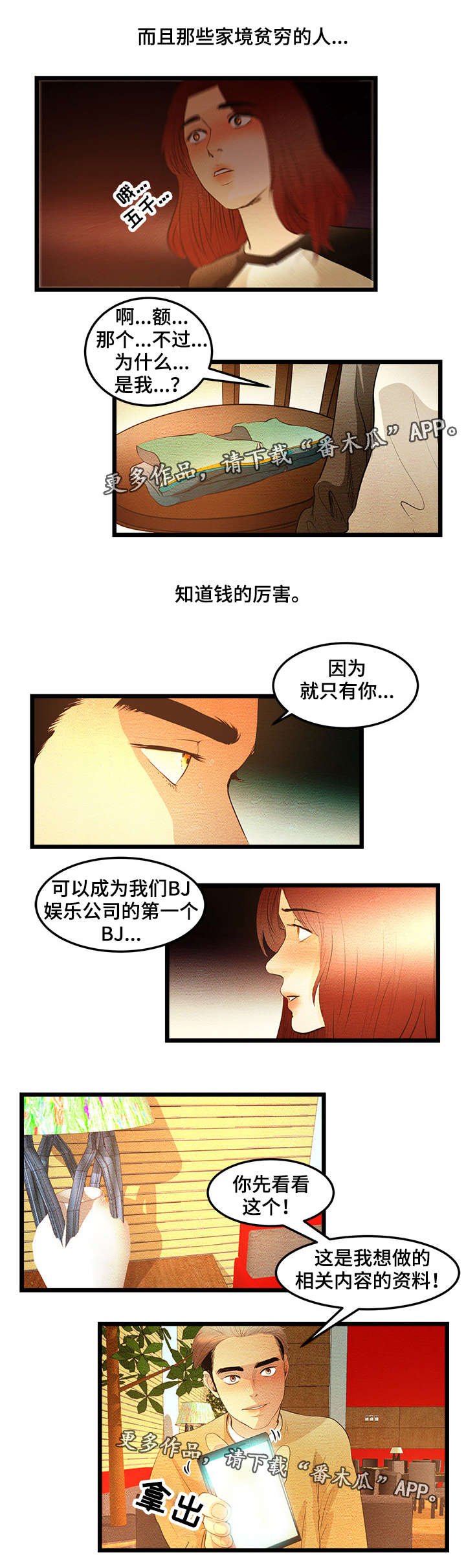 第7章：成年人BJ
