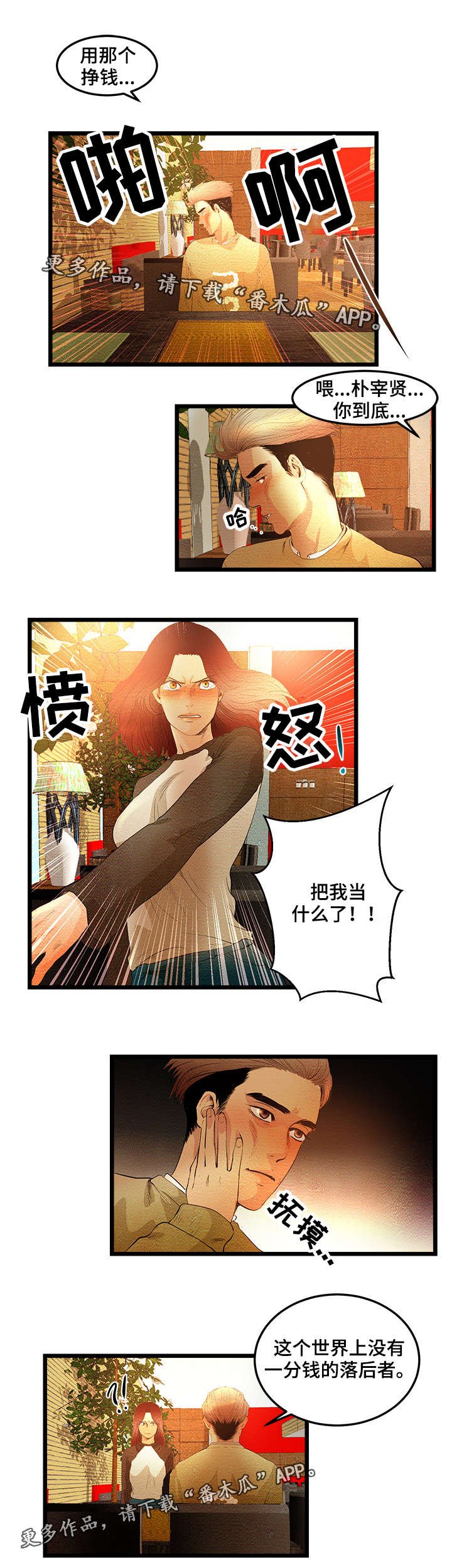 第7章：成年人BJ