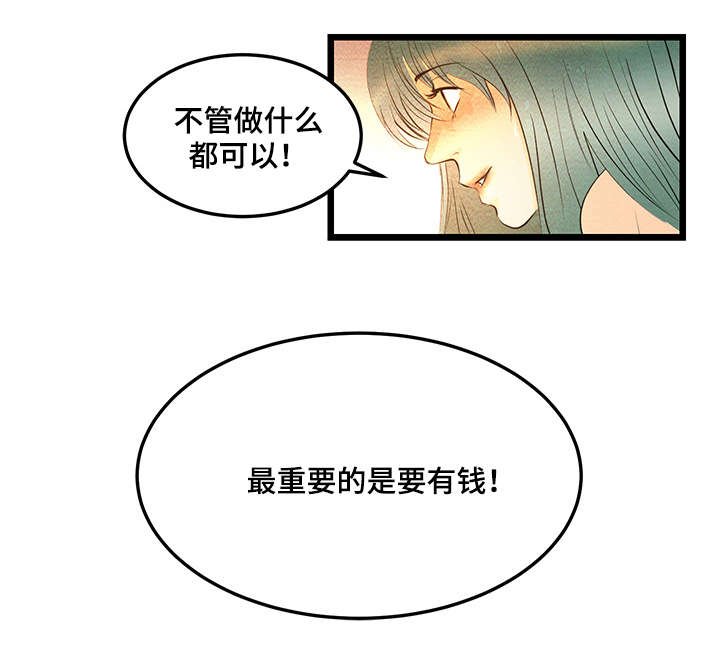 第8章：落后者