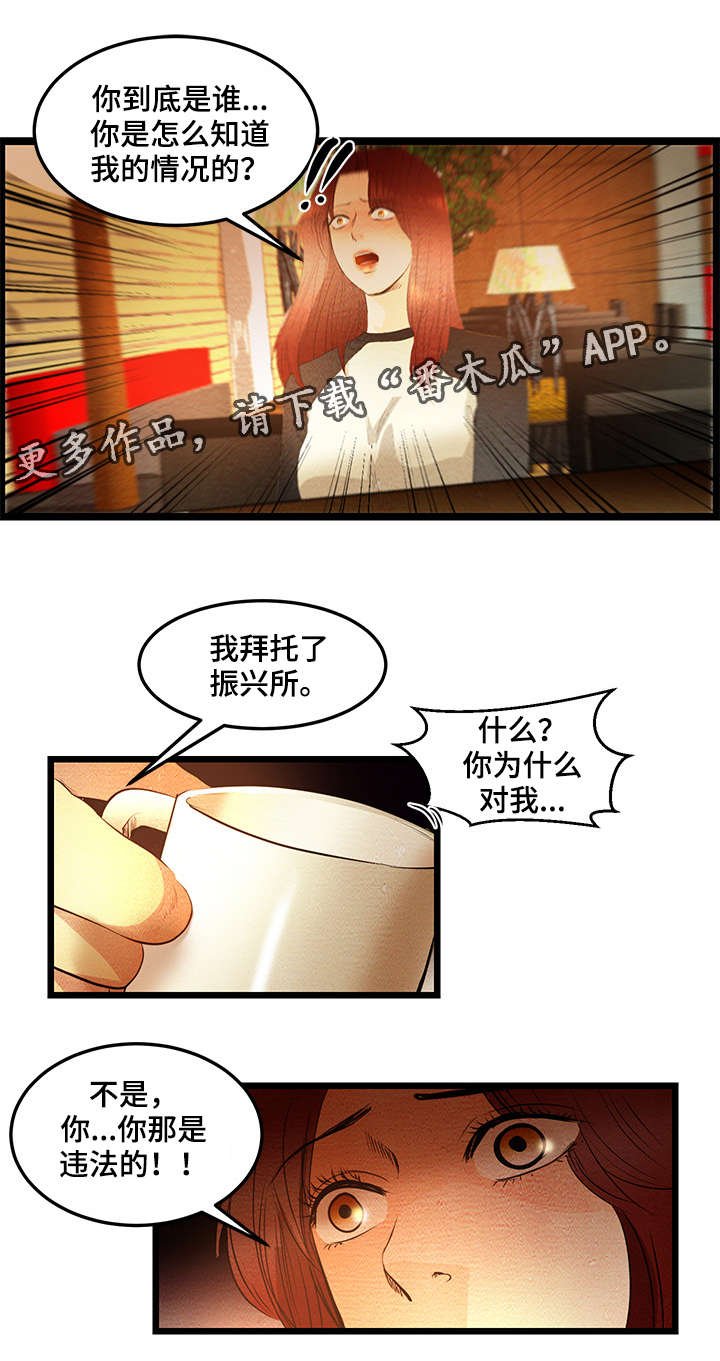 第8章：落后者