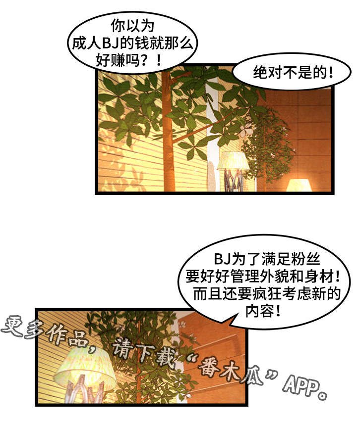 第8章：落后者