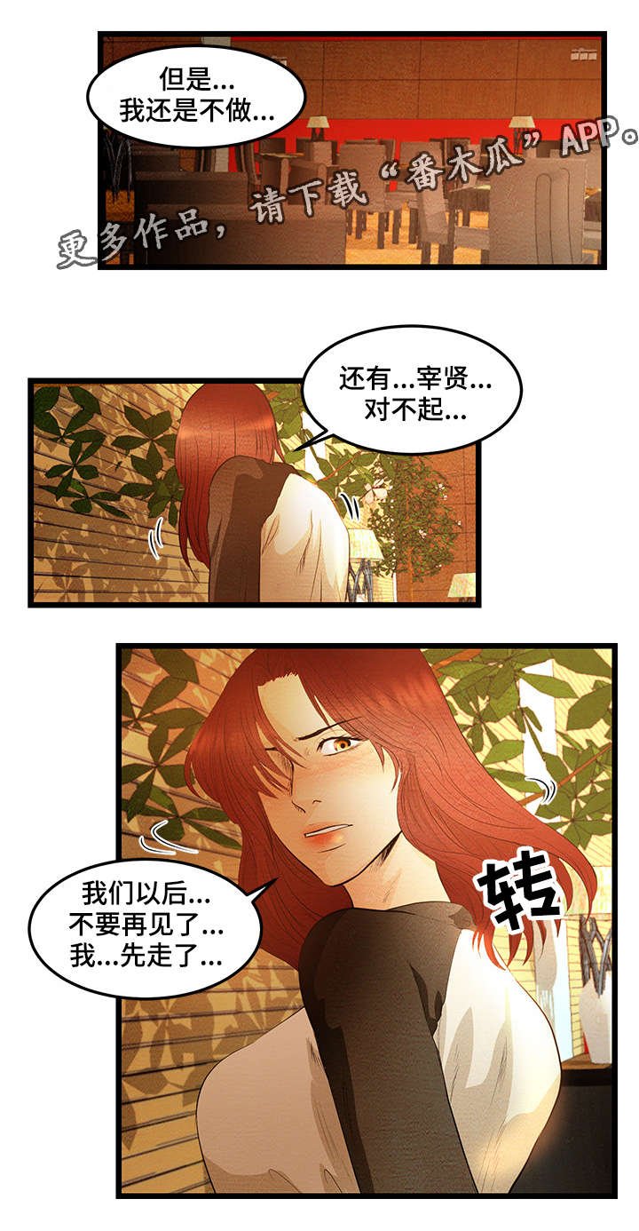 第8章：落后者
