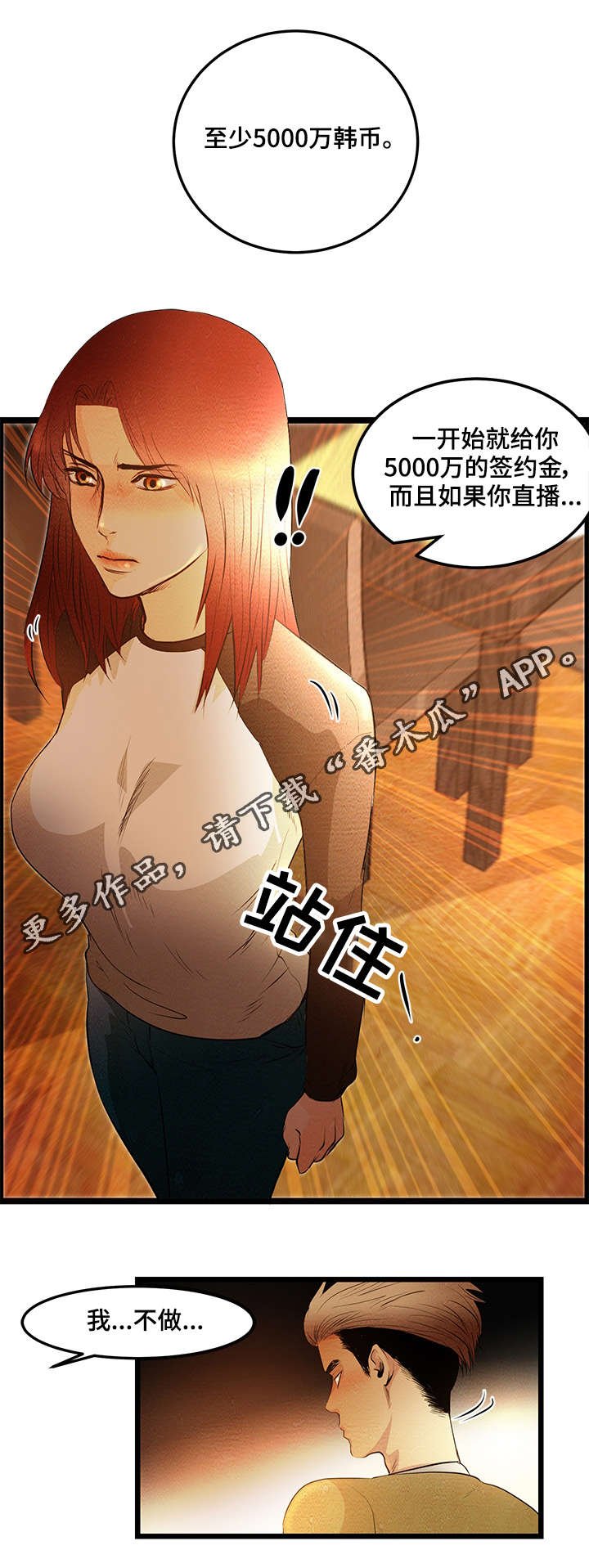 第8章：落后者