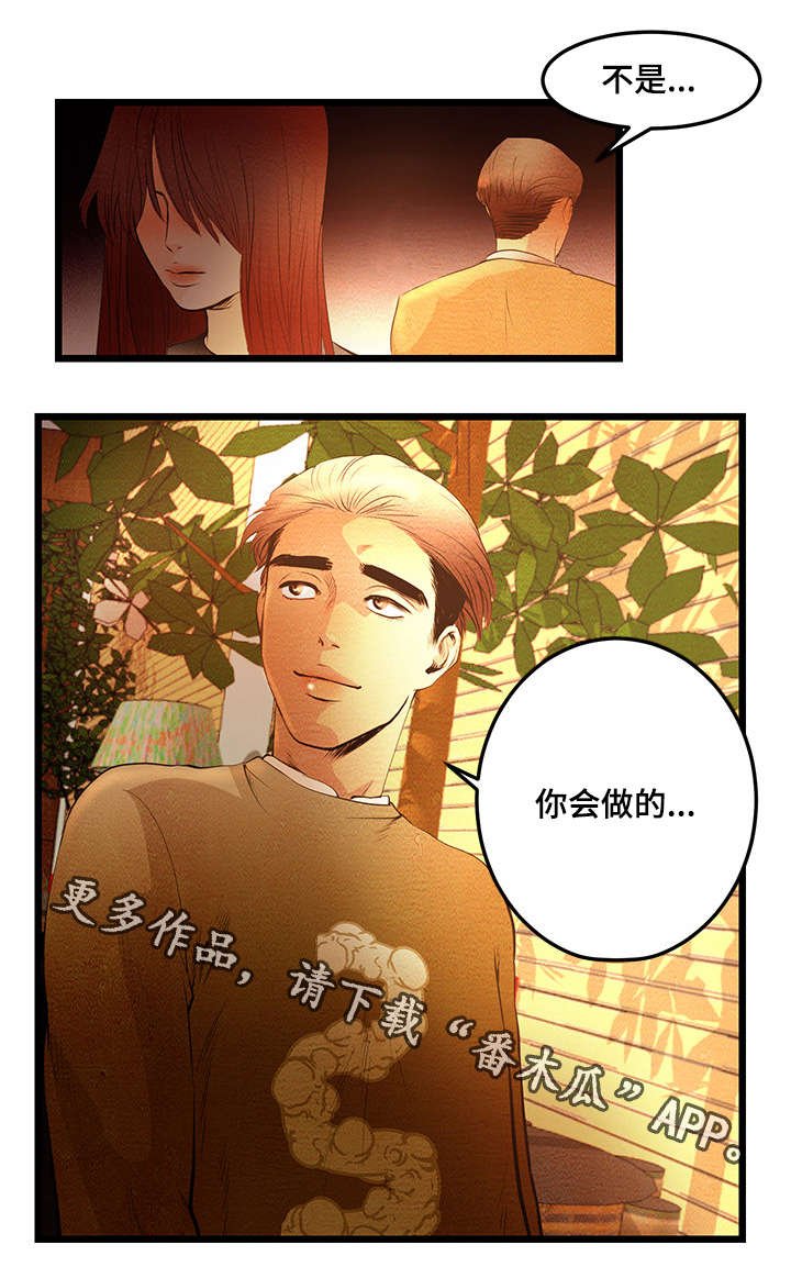 第8章：落后者