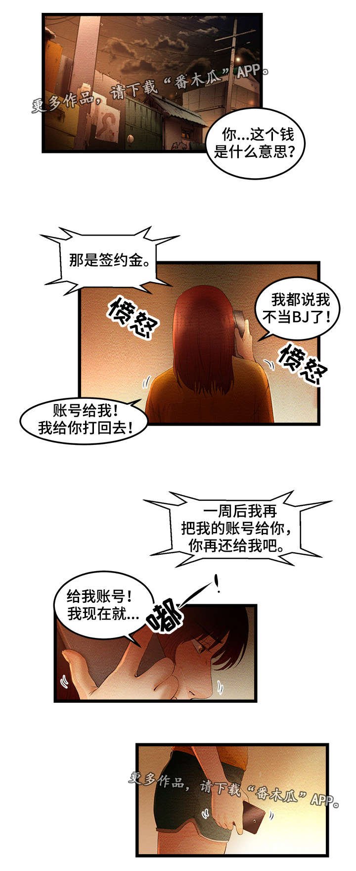 第9章：签约金