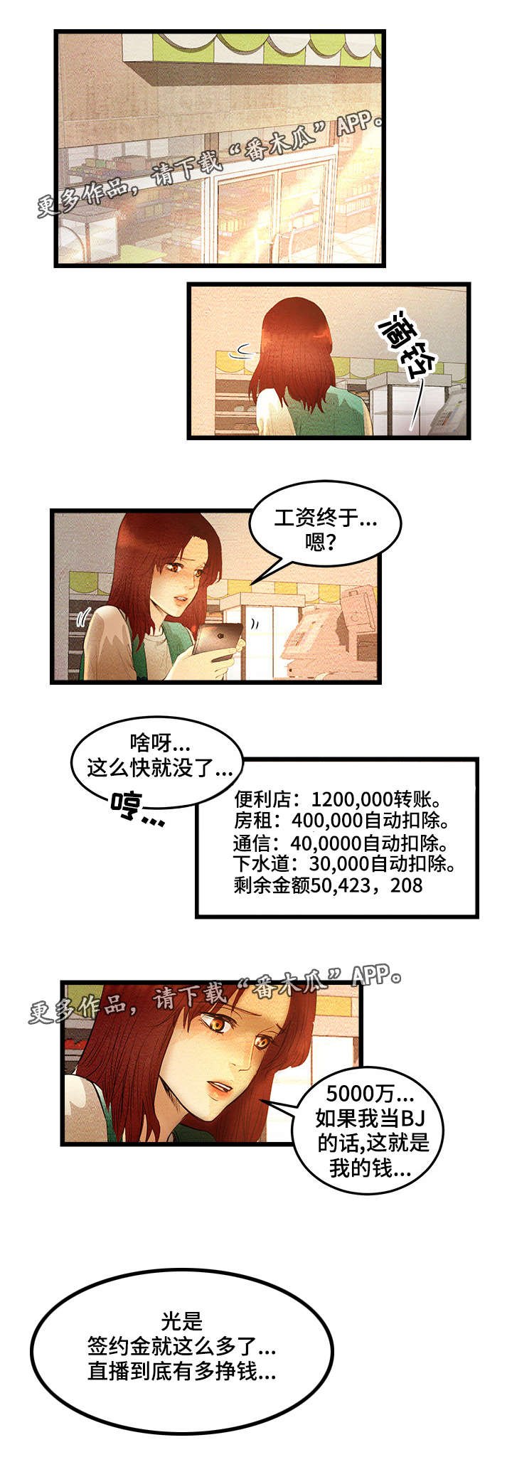 第9章：签约金