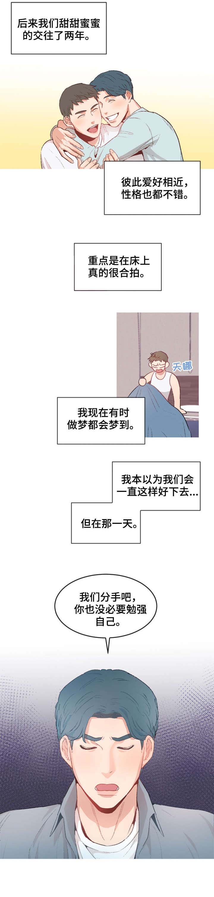 第1章：室友