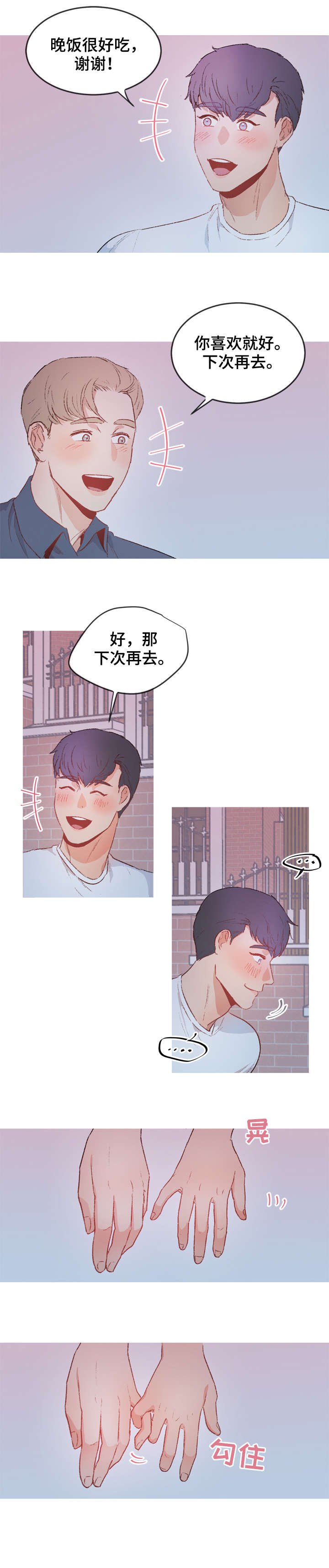 第10章：休息一下