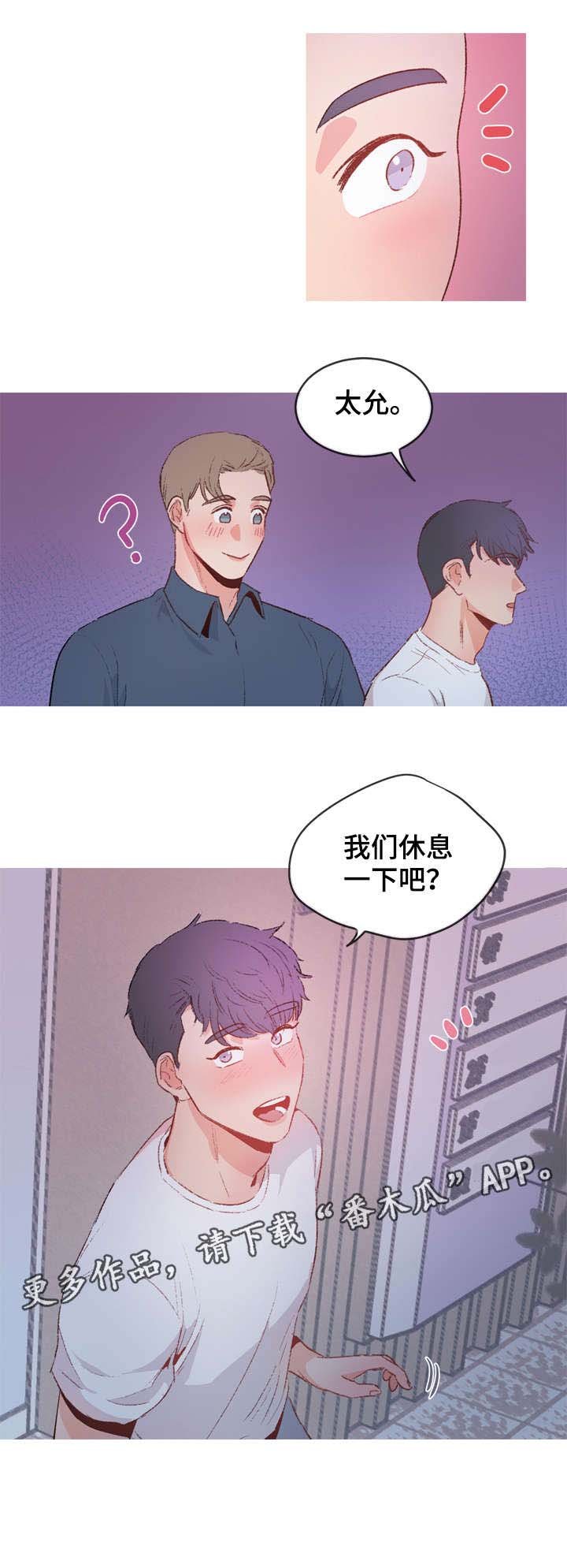 第10章：休息一下