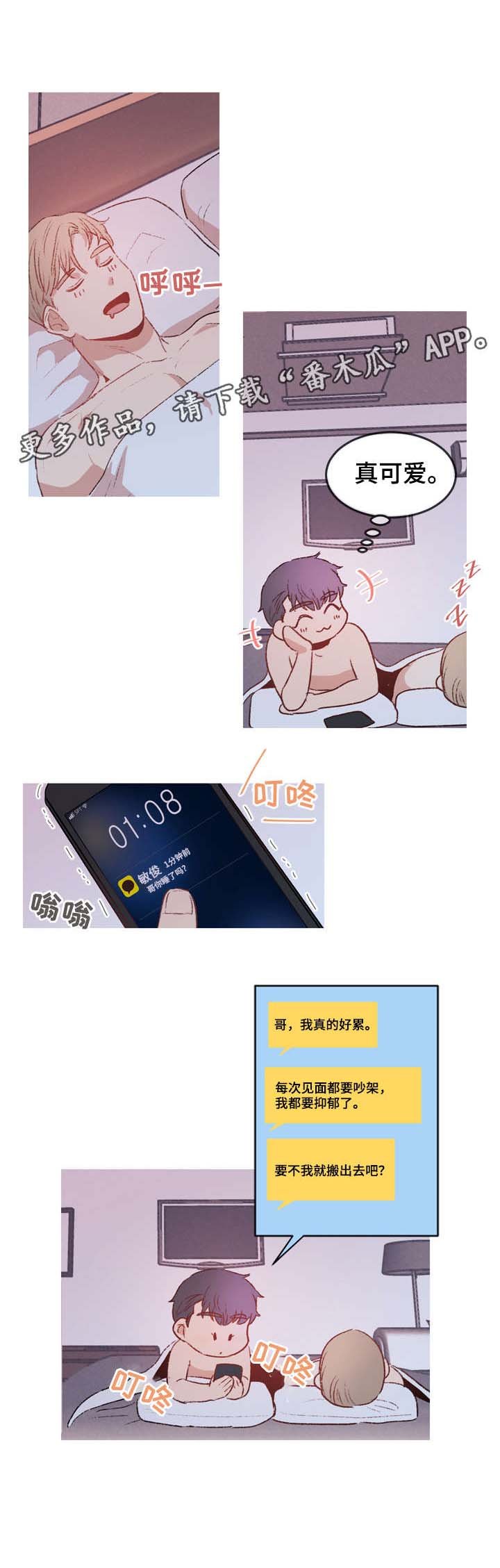 第10章：休息一下