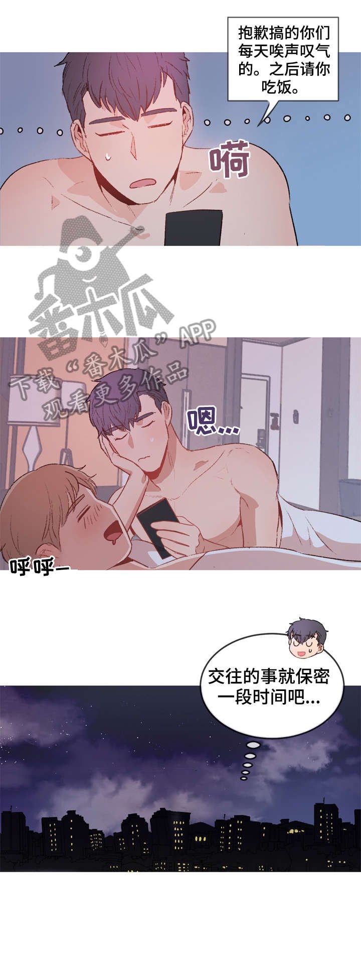 第11章：苦恼