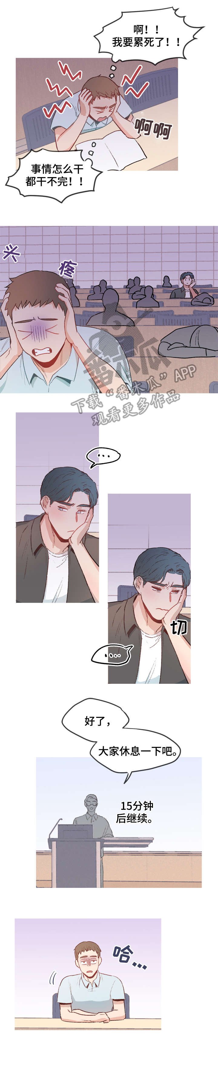 第11章：苦恼