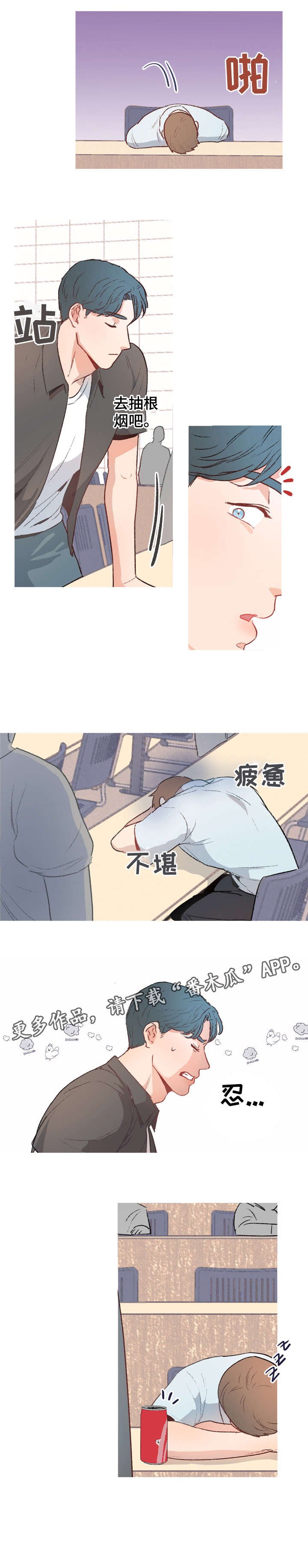 第11章：苦恼