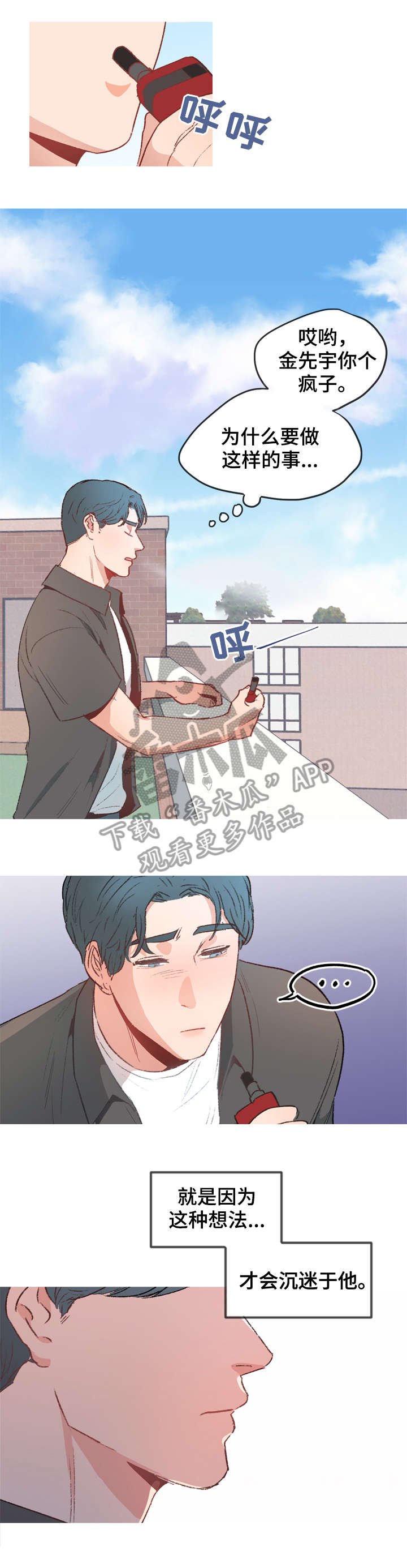 第11章：苦恼