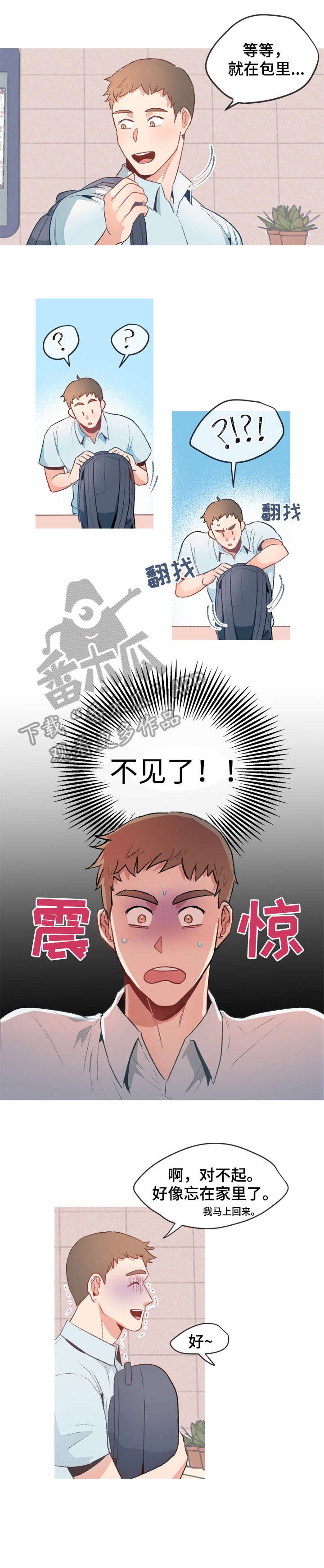 第13章：不见了