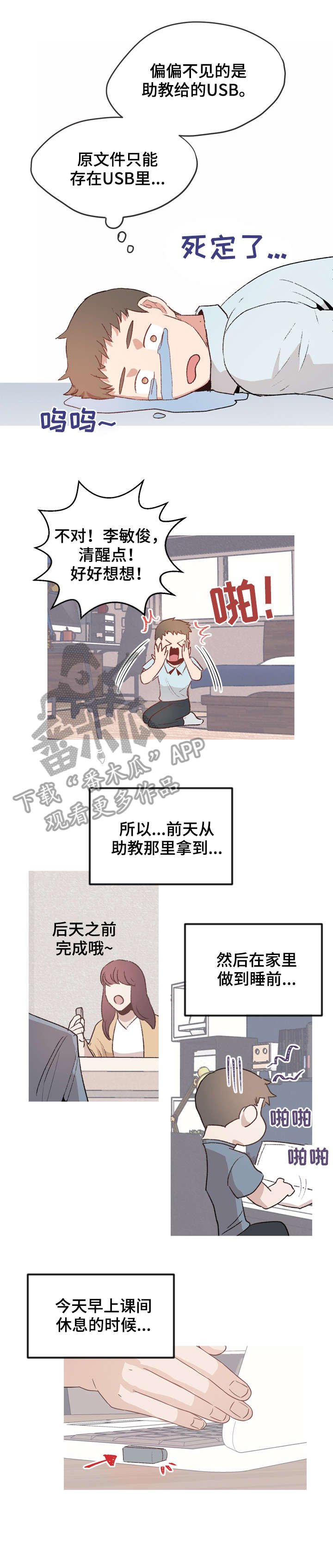 第13章：不见了