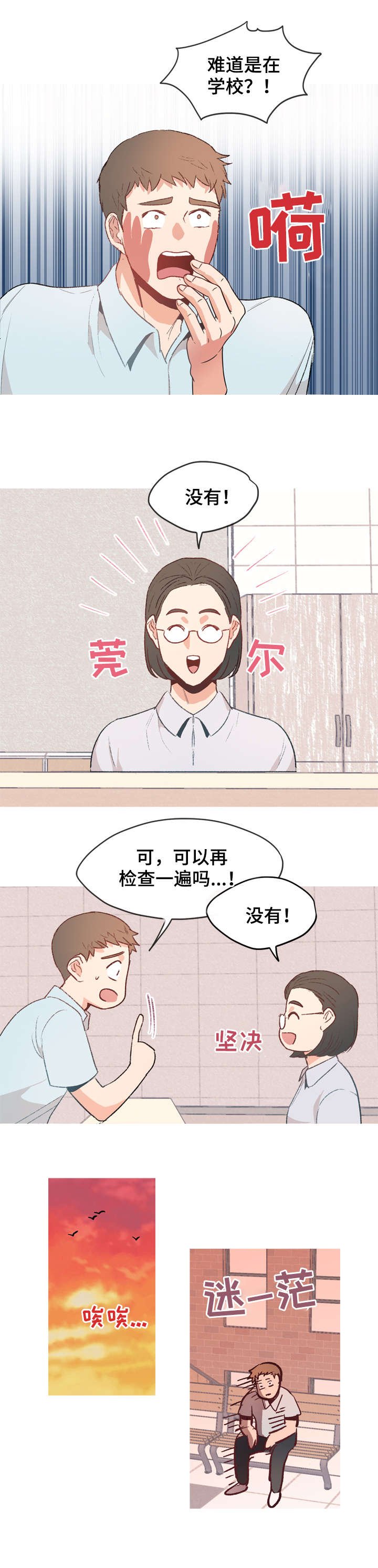 第13章：不见了