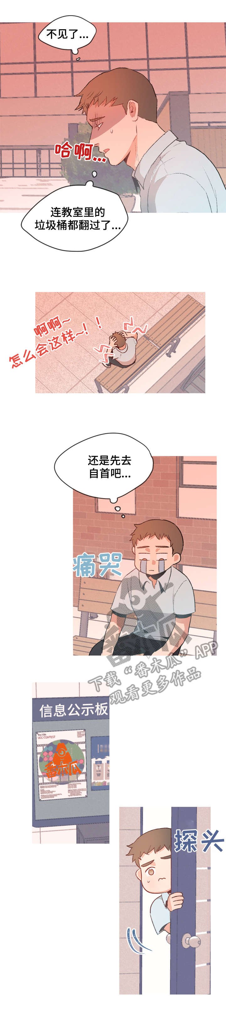 第13章：不见了