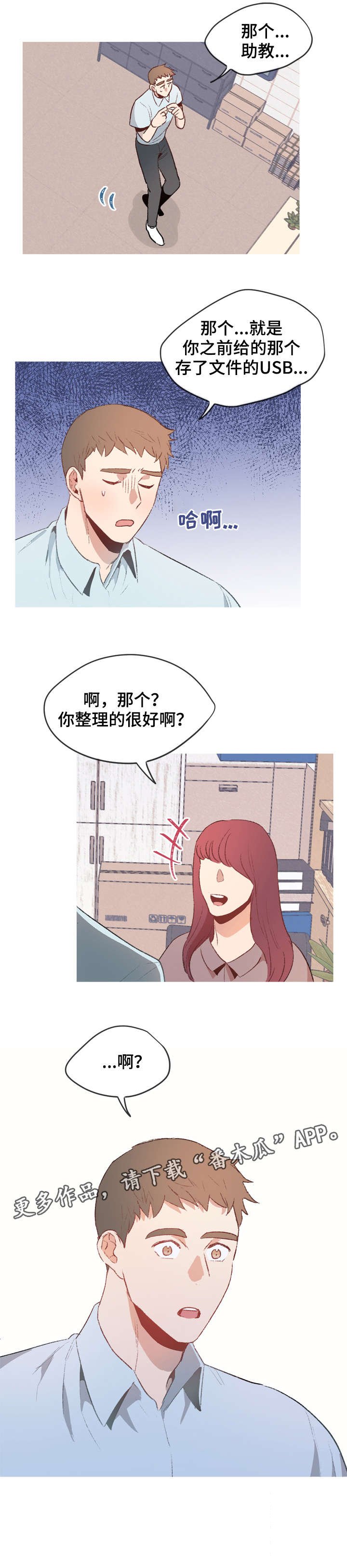 第13章：不见了