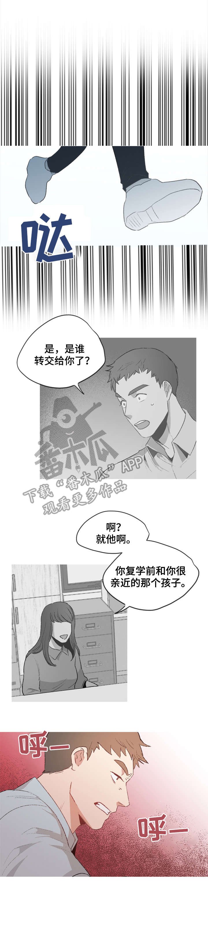 第14章：被打